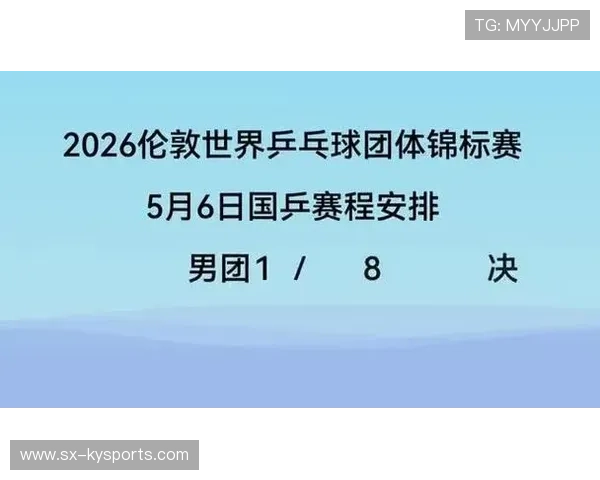世界乒乓球俱乐部青训课程成果展播上线，2021世界乒乓球青年锦标赛